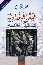 غلاف الكتاب