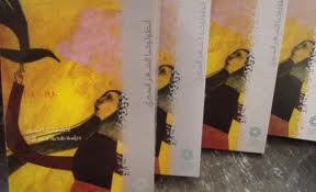 غلاف الكتاب